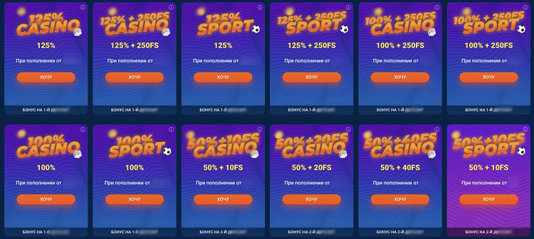 Некоторые из приветственных акций