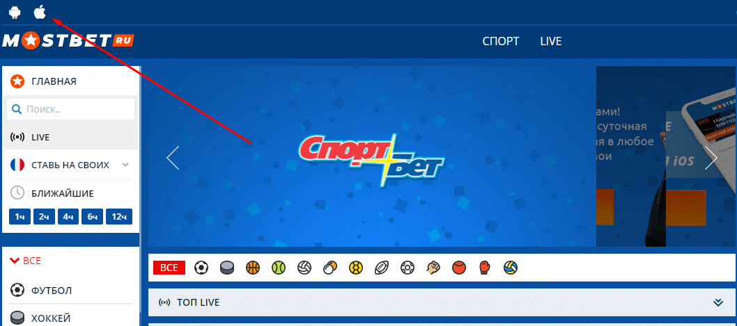 Скачивание приложения Мостбет с официального сайта
