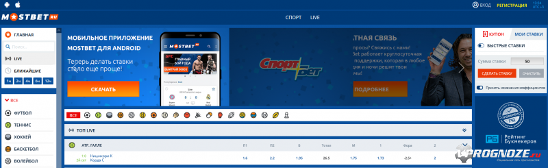 Как пополнить счет в БК Мостбет