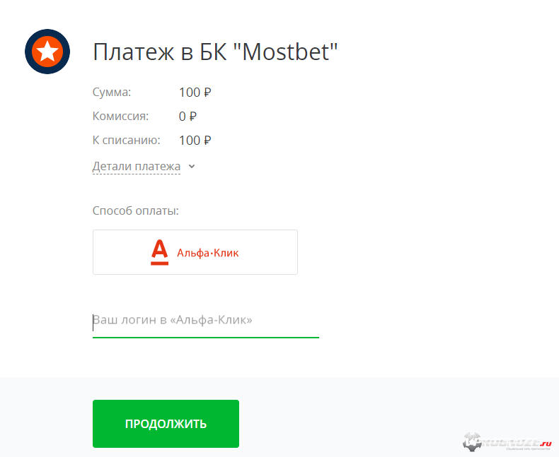 Пополнение счета с помощью банковской карты Мостбет
