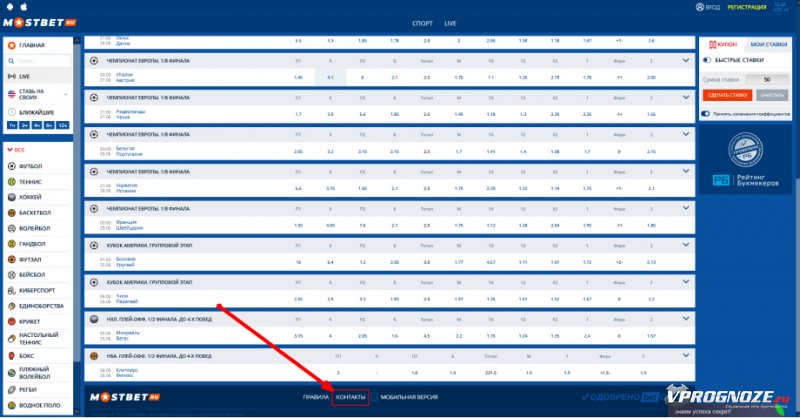 Горячая линия БК Мостбет