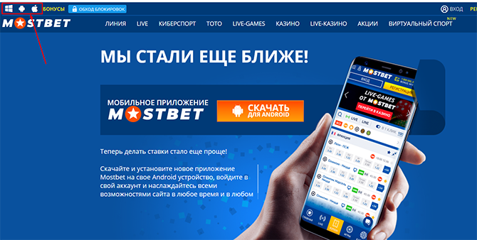 Скачать приложения