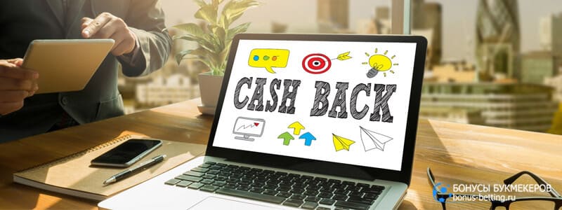 Мостбет кэшбэк