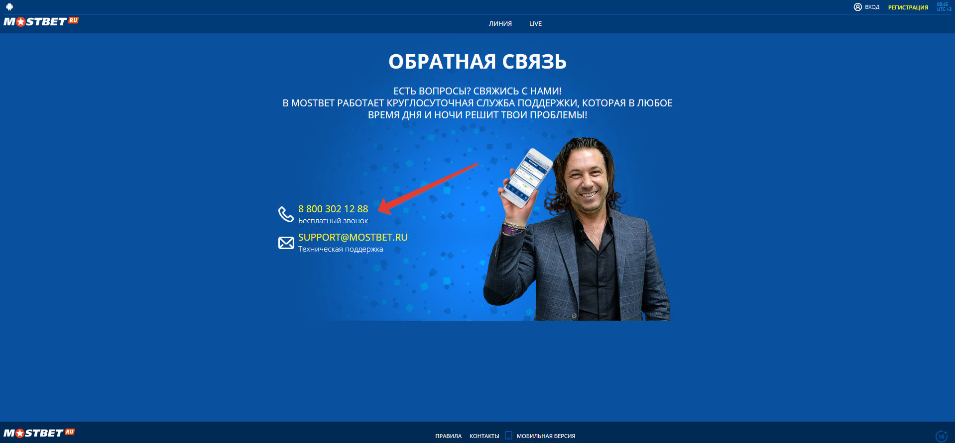 горячая линия мост бет ру