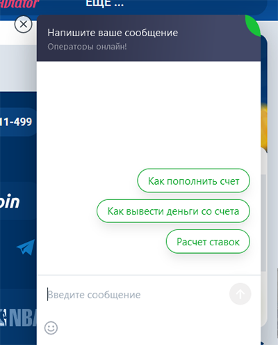 Онлайн чат MostBet
